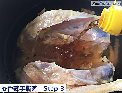 香辣手撕鸡做法第三步骤