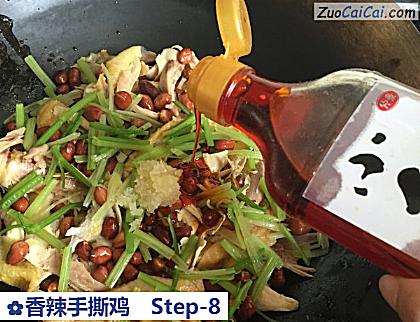 香辣手撕鸡做法第八步骤