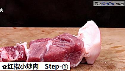 红椒小炒肉做法第一步骤
