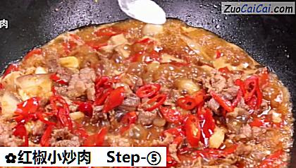 红椒小炒肉做法第五步骤