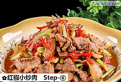 红椒小炒肉做法第六步骤