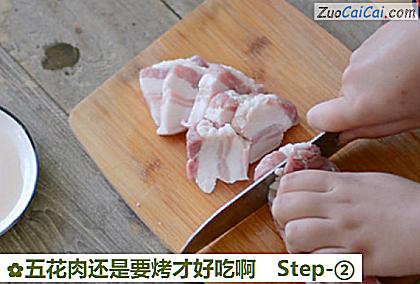 五花肉还是要烤才好吃啊做法第二步骤