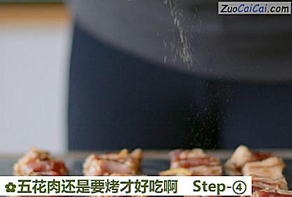 五花肉还是要烤才好吃啊做法第四步骤
