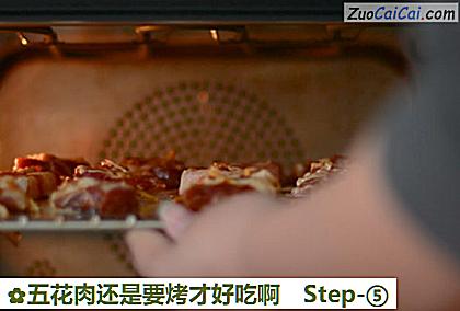 五花肉还是要烤才好吃啊做法第五步骤
