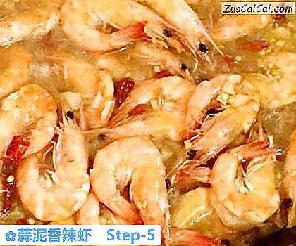 蒜泥香辣虾做法第五步骤