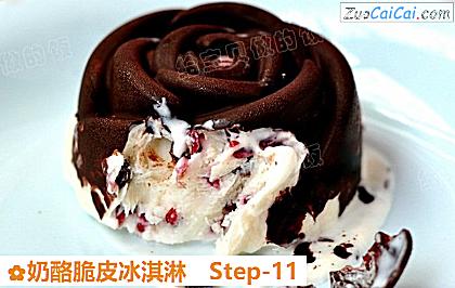 奶酪脆皮冰淇淋做法第十一步骤
