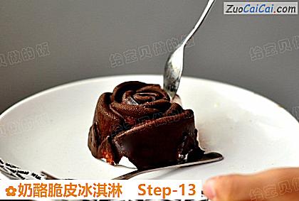 奶酪脆皮冰淇淋做法第十三步骤