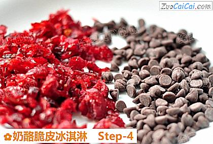 奶酪脆皮冰淇淋做法第四步骤