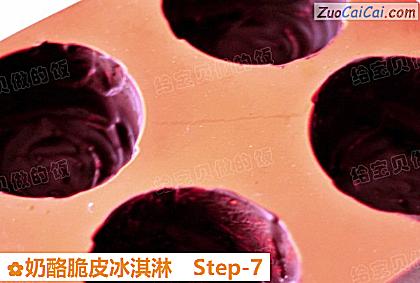奶酪脆皮冰淇淋做法第七步骤