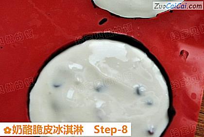 奶酪脆皮冰淇淋做法第八步骤