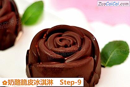 奶酪脆皮冰淇淋做法第九步骤