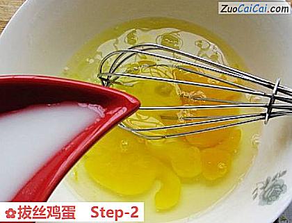 拔丝鸡蛋做法第二步骤