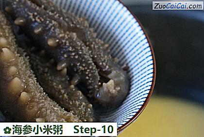 海参小米粥做法第十步骤