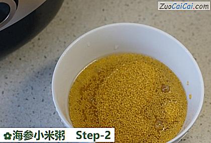 海参小米粥做法第二步骤