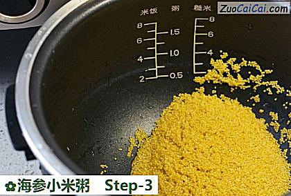 海参小米粥做法第三步骤