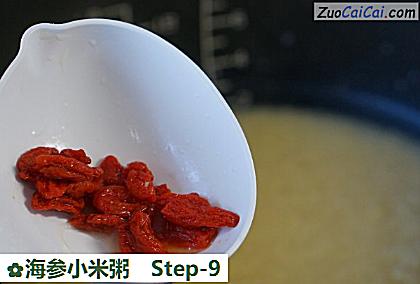 海参小米粥做法第九步骤