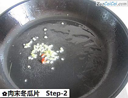 肉末冬瓜片做法第二步骤