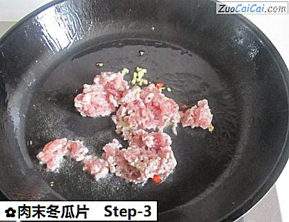 肉末冬瓜片做法第三步骤