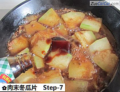 肉末冬瓜片做法第七步骤