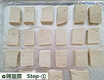 烤豆腐做法第一步骤