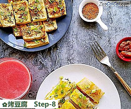 烤豆腐做法第八步骤