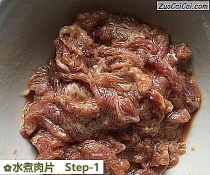水煮肉片做法第一步骤