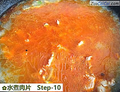水煮肉片做法第十步骤