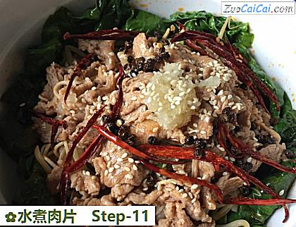 水煮肉片做法第十一步骤