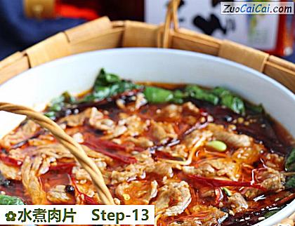 水煮肉片做法第十三步骤