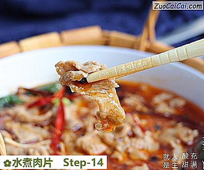 水煮肉片做法第十四步骤