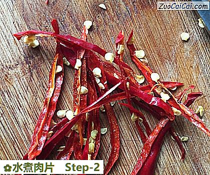 水煮肉片做法第二步骤