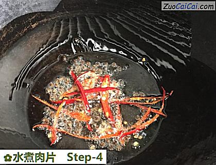 水煮肉片做法第四步骤