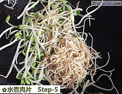 水煮肉片做法第五步骤