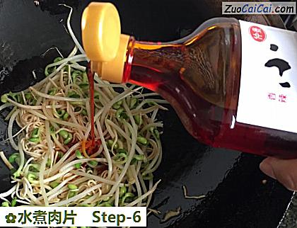 水煮肉片做法第六步骤