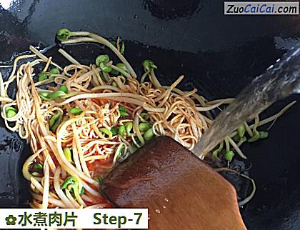 水煮肉片做法第七步骤