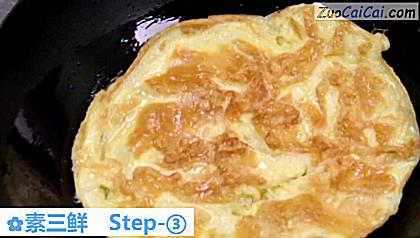 素三鲜做法第三步骤