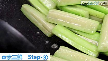 素三鲜做法第四步骤