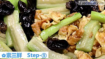 素三鲜做法第五步骤