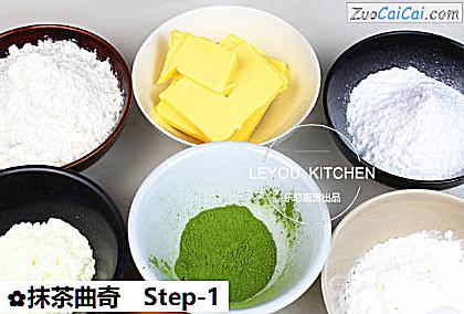 抹茶曲奇做法第一步骤