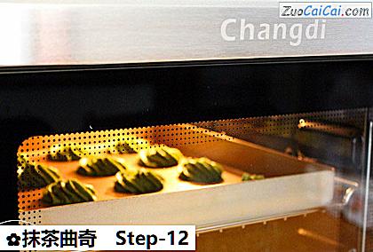 抹茶曲奇做法第十二步骤
