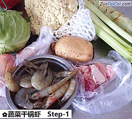 蔬菜干锅虾做法第一步骤
