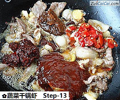 蔬菜干锅虾做法第十三步骤