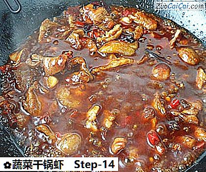 蔬菜干锅虾做法第十四步骤