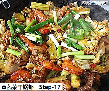 蔬菜干锅虾做法第十七步骤
