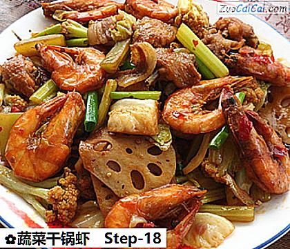 蔬菜干锅虾做法第十八步骤