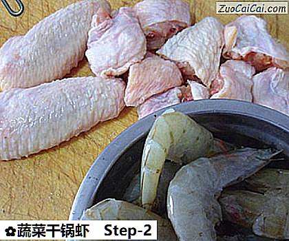 蔬菜干锅虾做法第二步骤