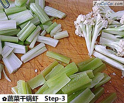 蔬菜干锅虾做法第三步骤