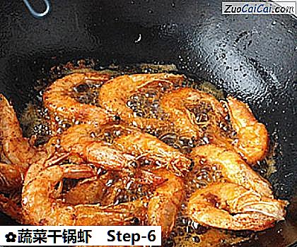 蔬菜干锅虾做法第六步骤
