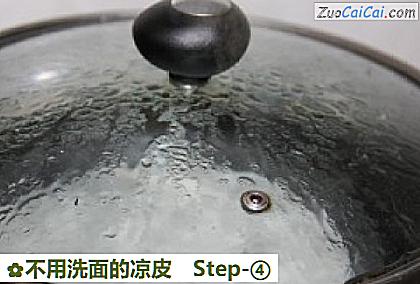 不用洗面的凉皮做法第四步骤