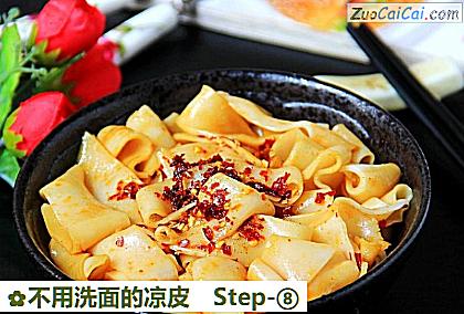 不用洗面的凉皮做法第八步骤